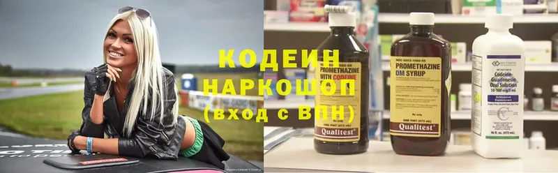 что такое наркотик  Санкт-Петербург  Кодеиновый сироп Lean Purple Drank 